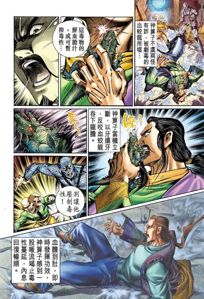 第107话 第30页