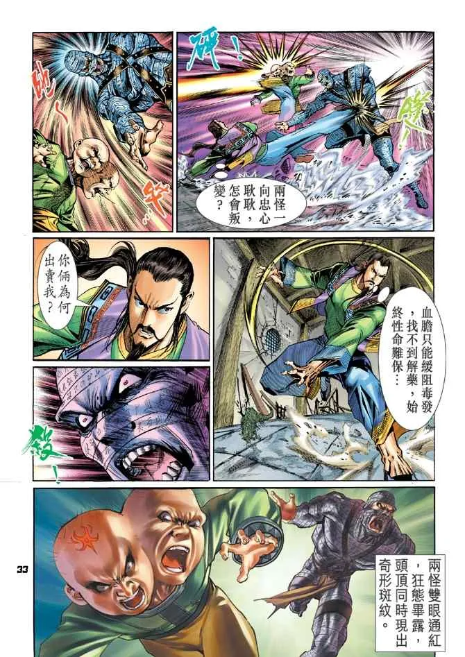 第107话 第31页