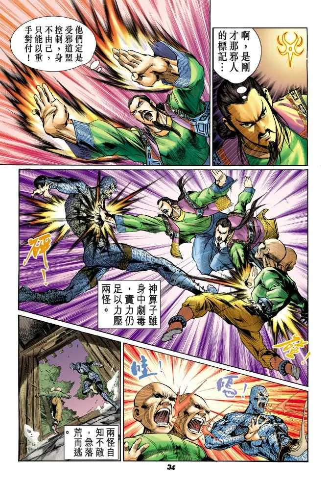第107话 第32页