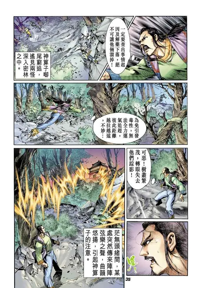 第107话 第33页
