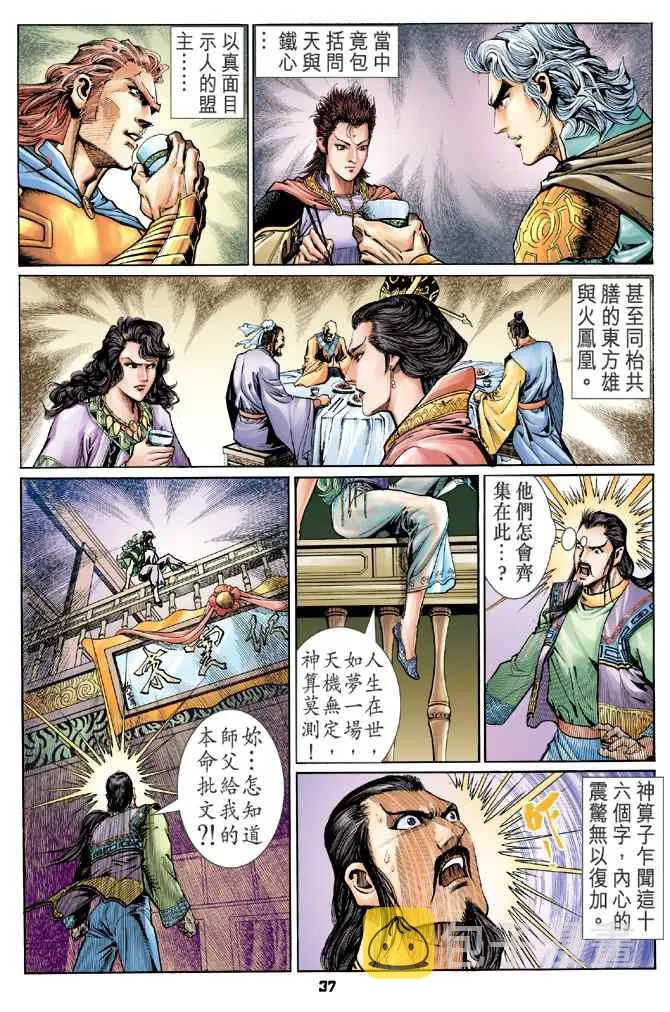 第107话 第35页