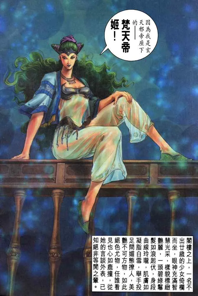 第107话 第36页