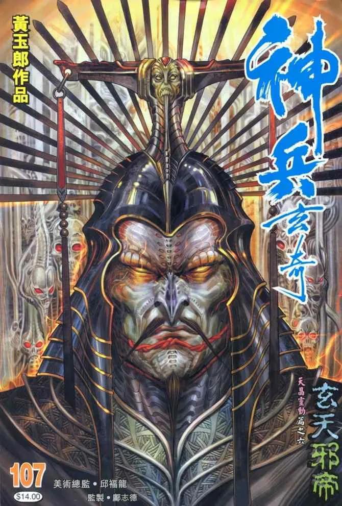 第107话 第37页