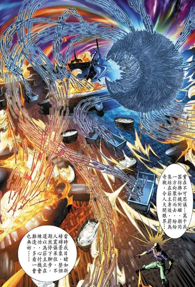 第108话 第11页