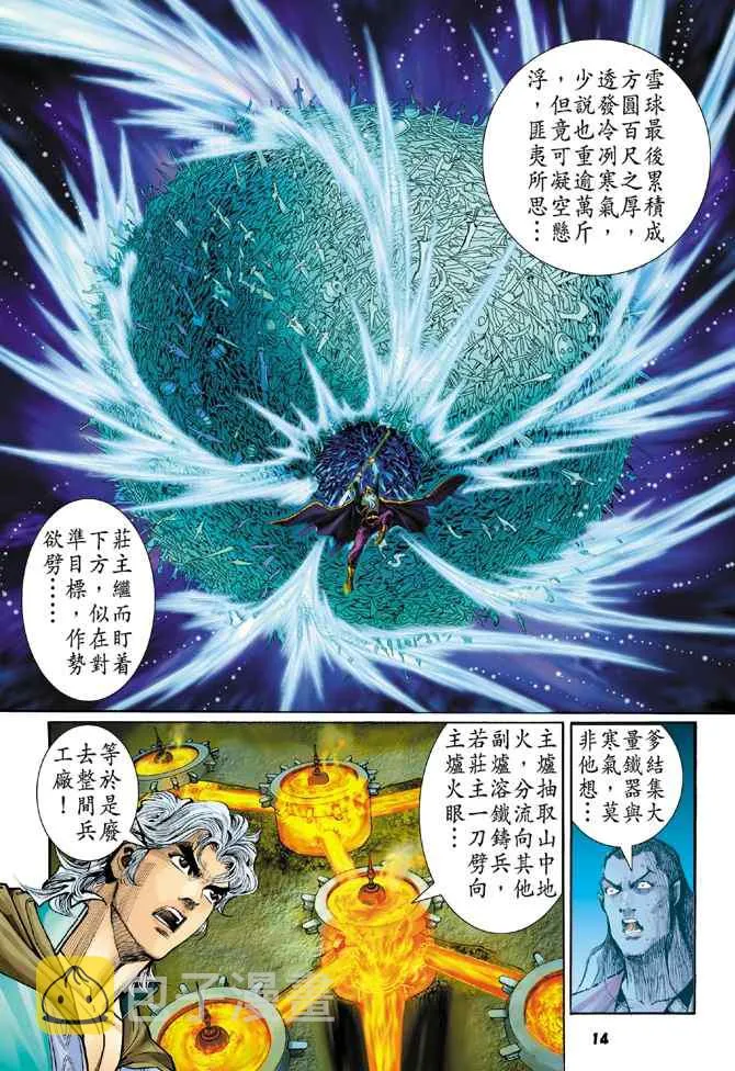 第108话 第13页