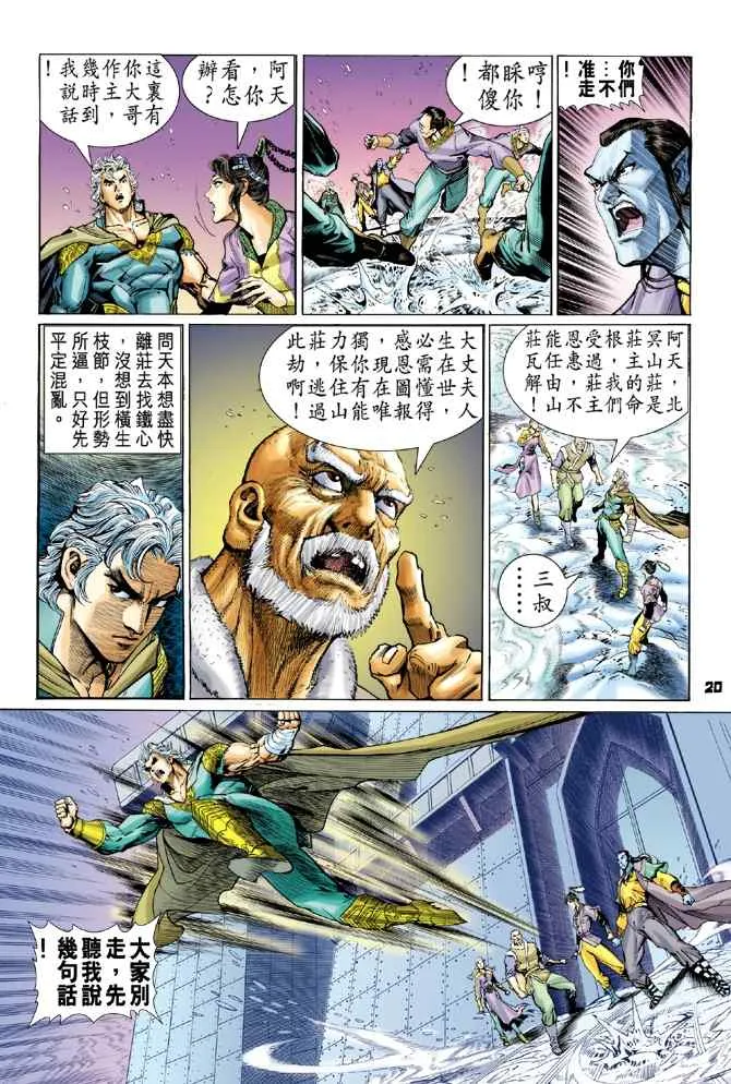 第108话 第19页