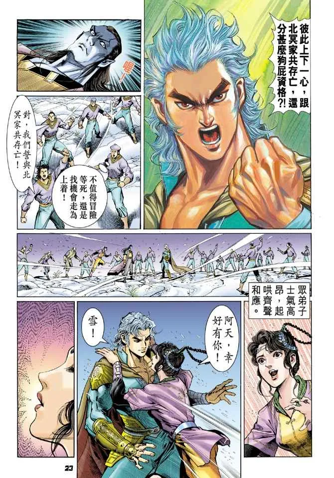 第108话 第22页