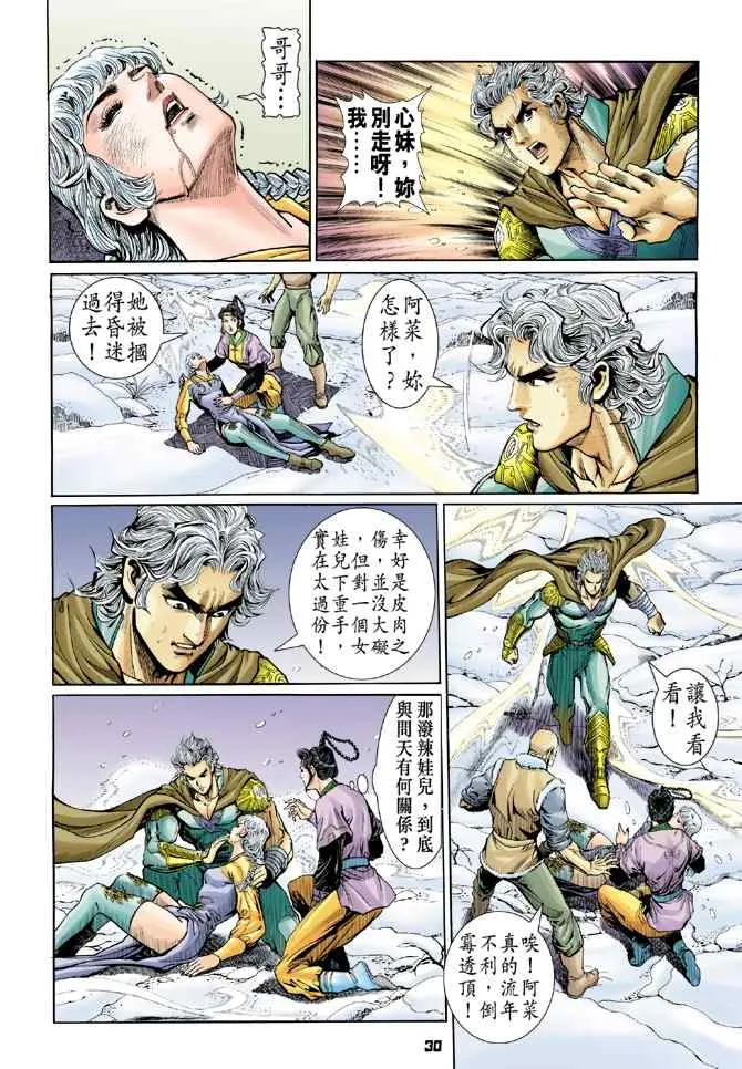 第108话 第29页