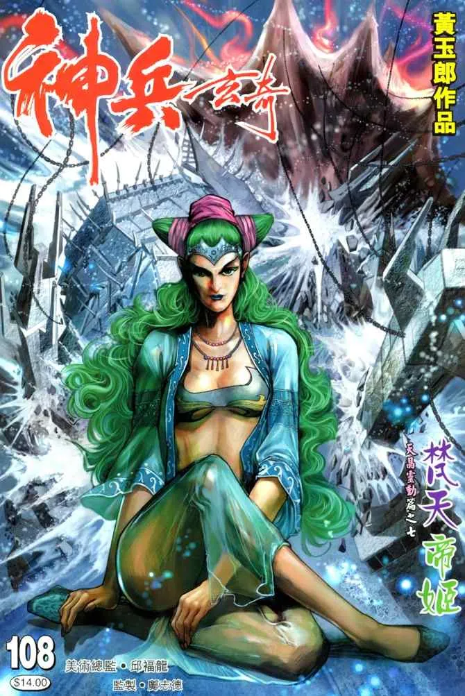 第108话 第34页