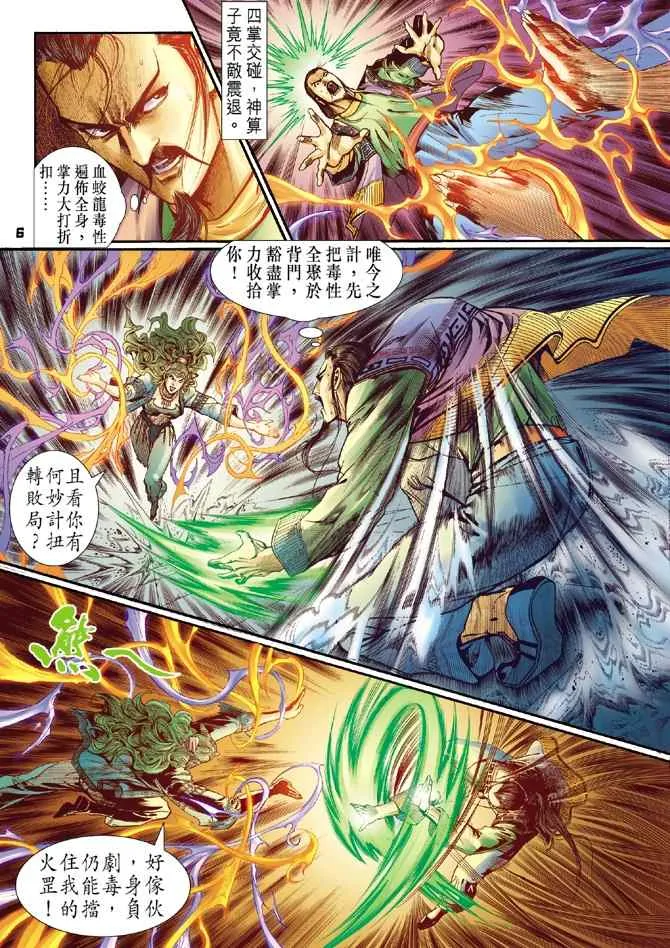 第109话 第5页