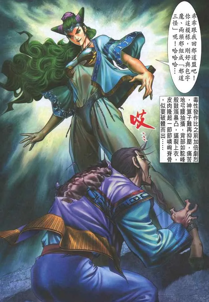 第109话 第7页