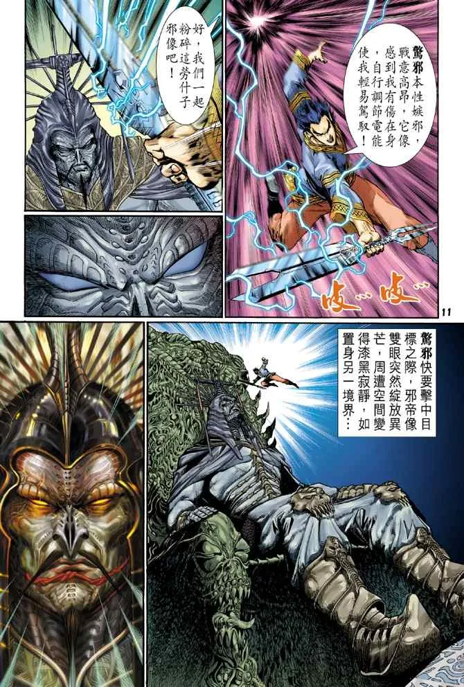 第109话 第10页