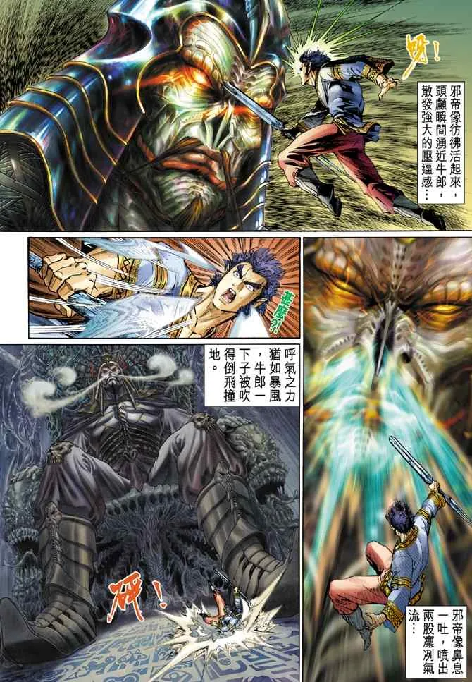 第109话 第11页
