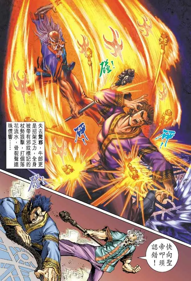 第109话 第14页