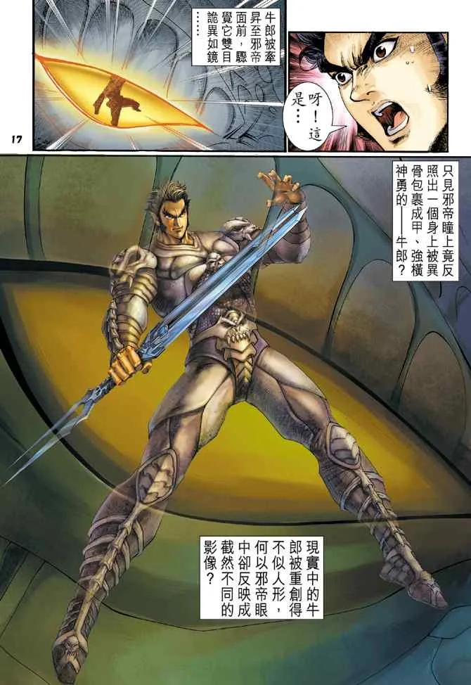 第109话 第16页