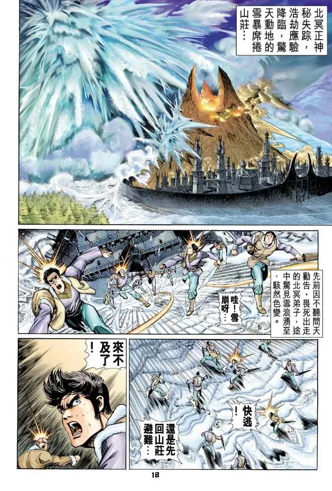 第109话 第17页