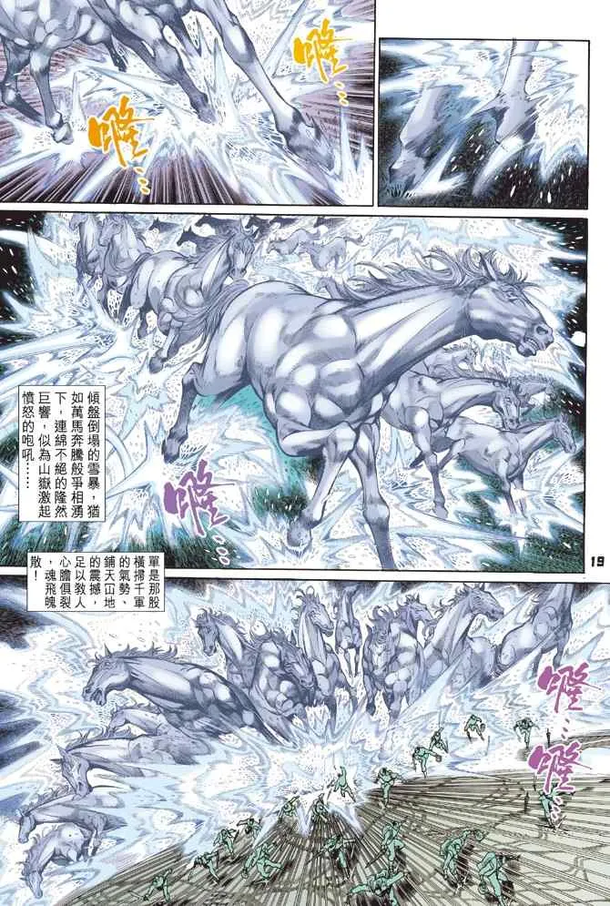 第109话 第18页