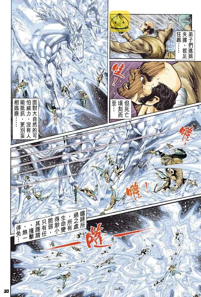 第109话 第19页