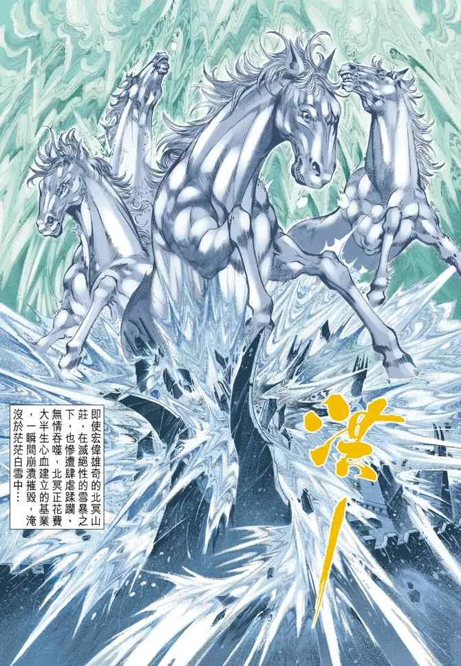 第109话 第20页