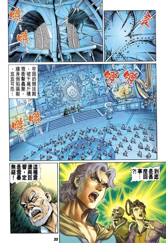 第109话 第21页