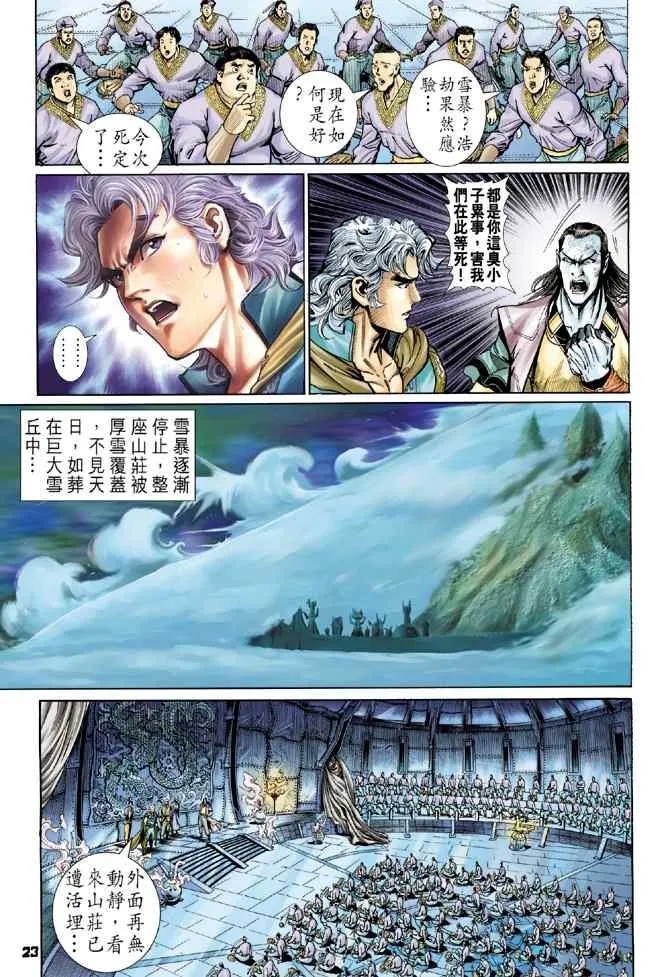 第109话 第22页