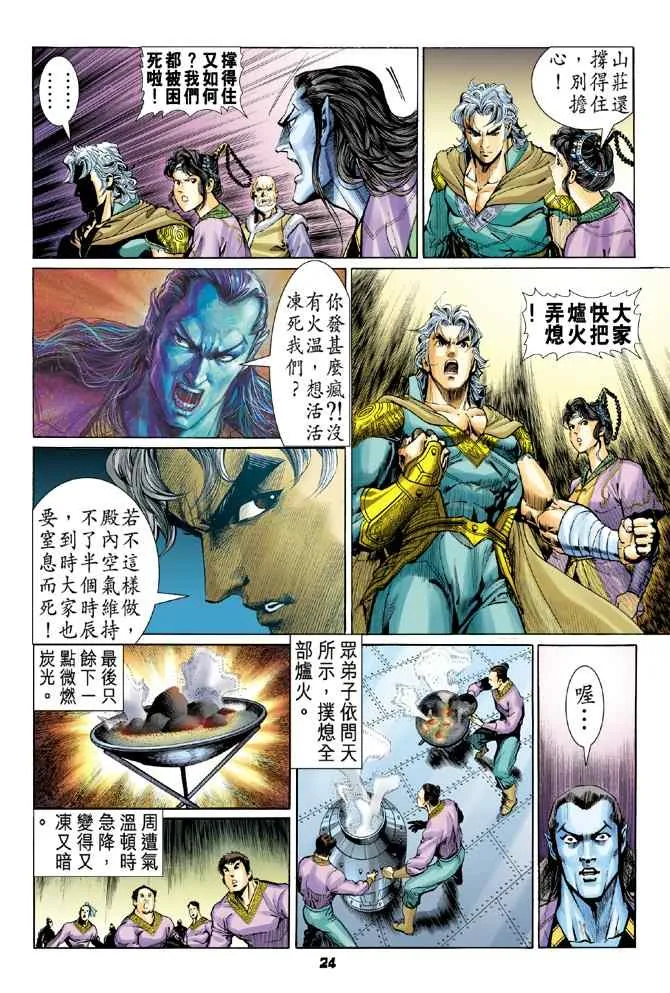 第109话 第23页