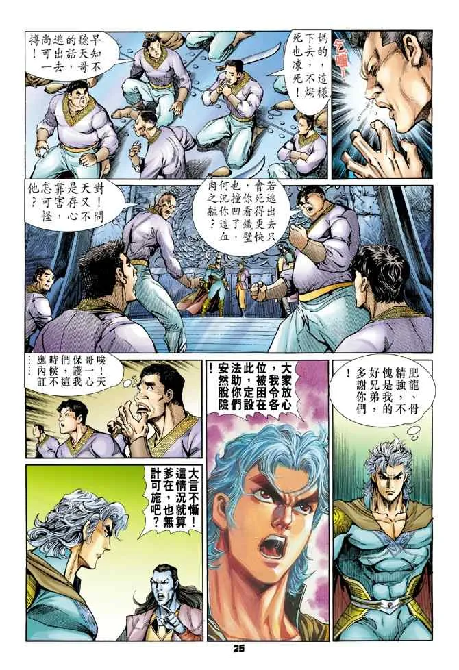 第109话 第24页