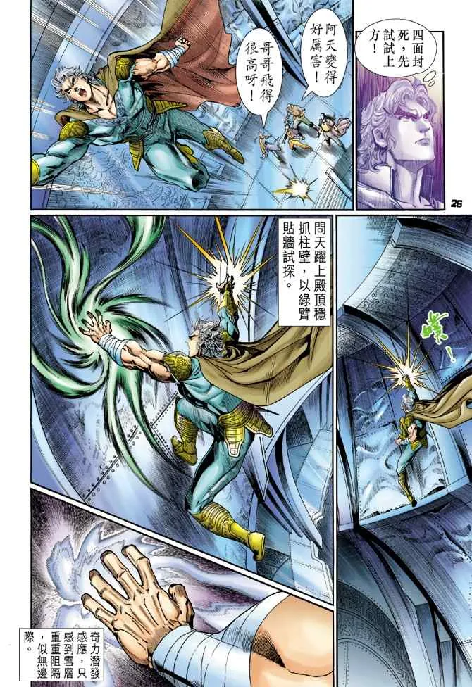 第109话 第25页