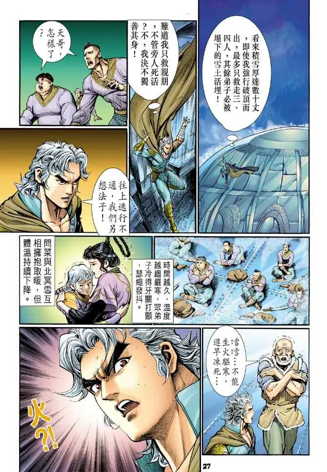 第109话 第26页