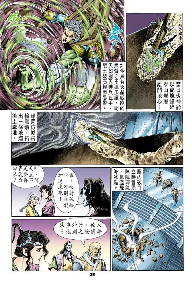 第109话 第28页