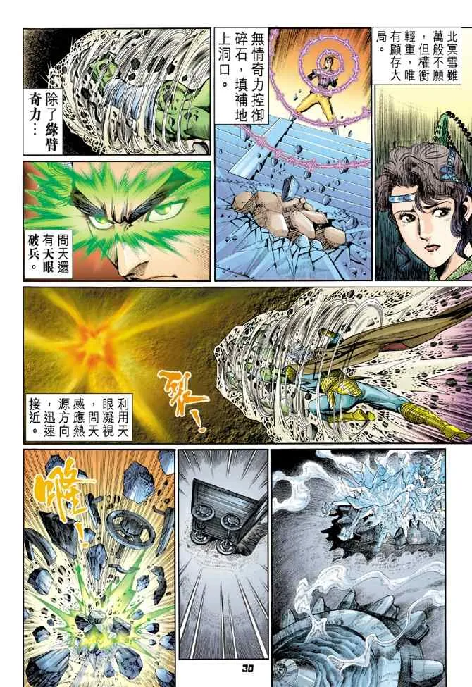 第109话 第29页