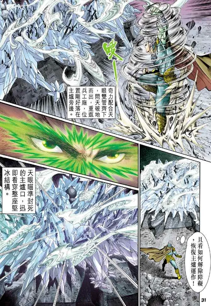 第109话 第30页