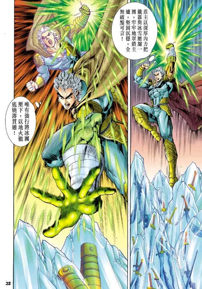 第109话 第31页
