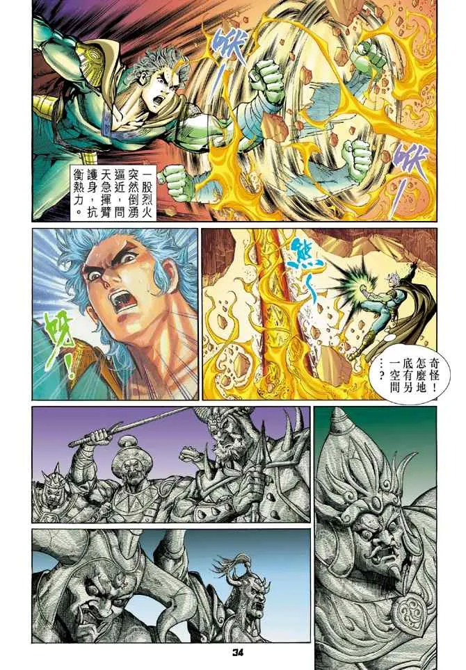 第109话 第33页