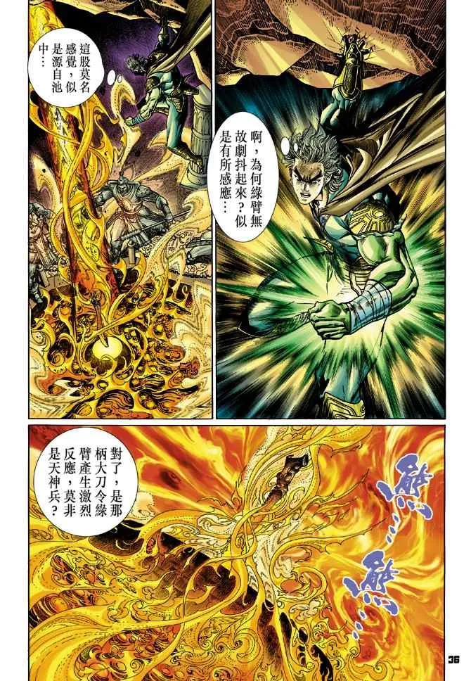 第109话 第35页