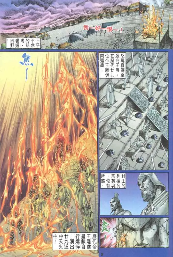 第110话 第4页
