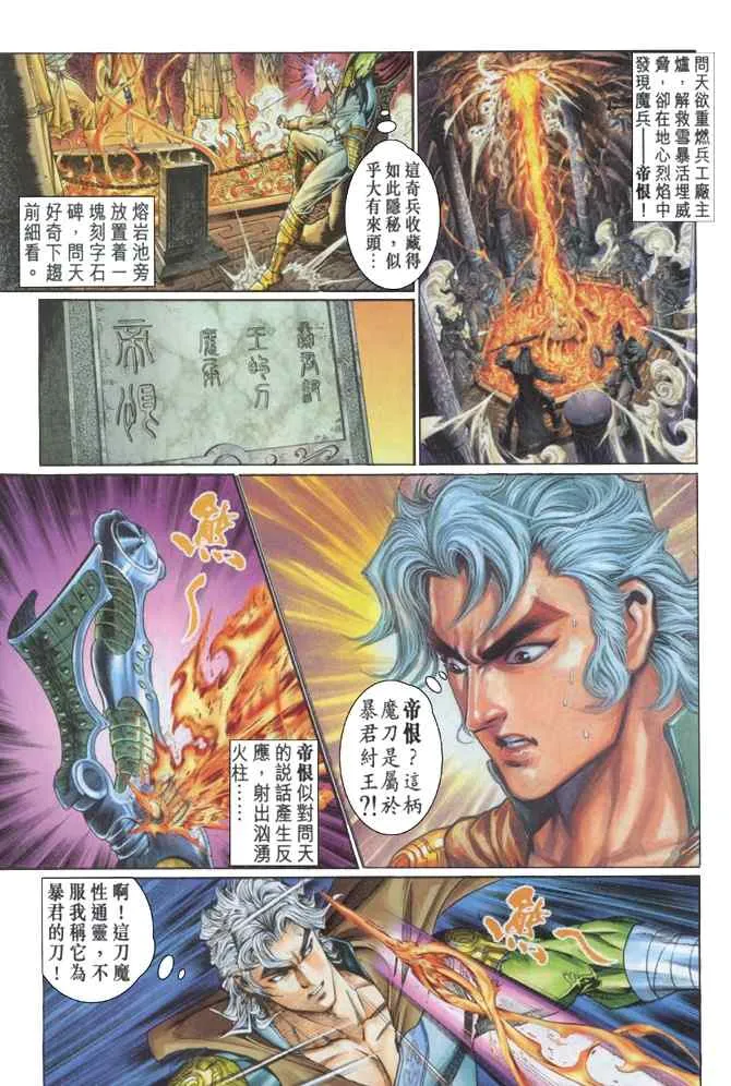 第110话 第10页