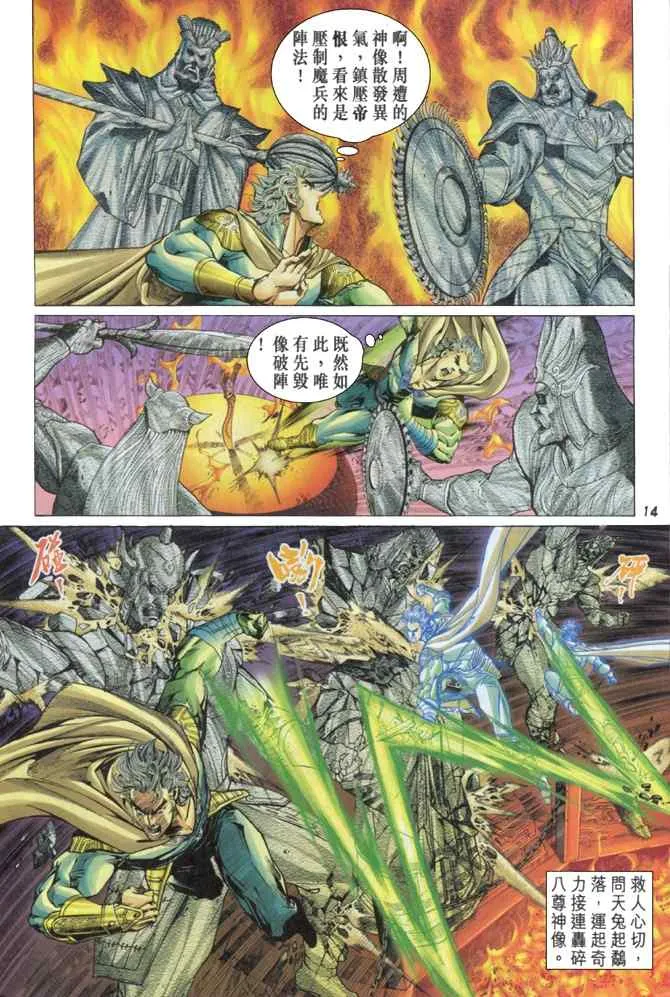 第110话 第13页