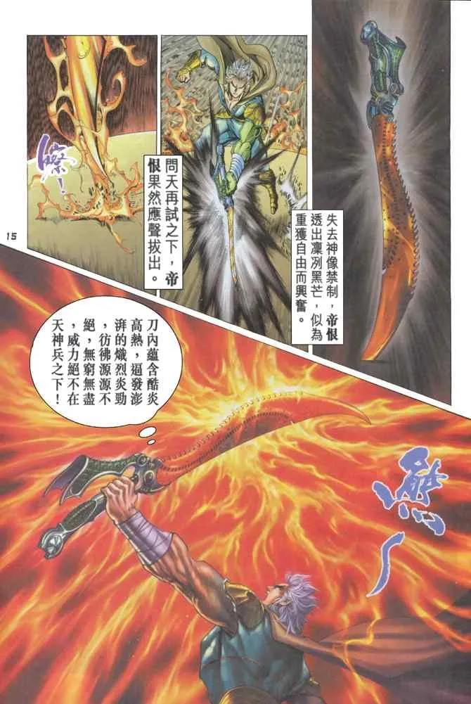第110话 第14页