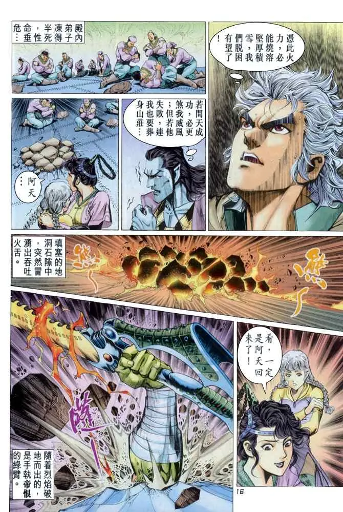第110话 第15页