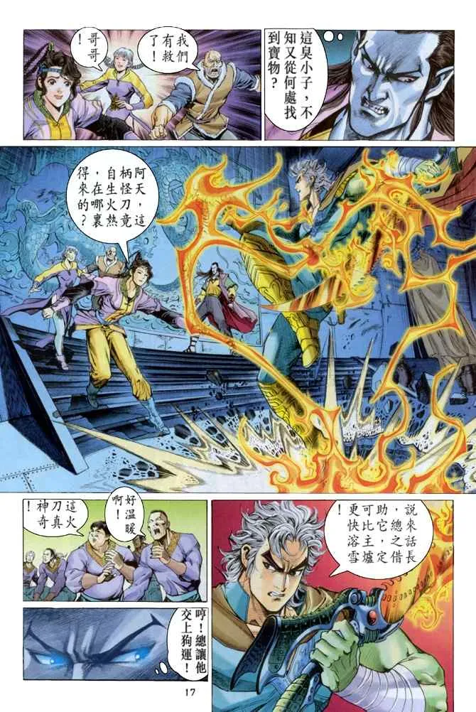 第110话 第16页