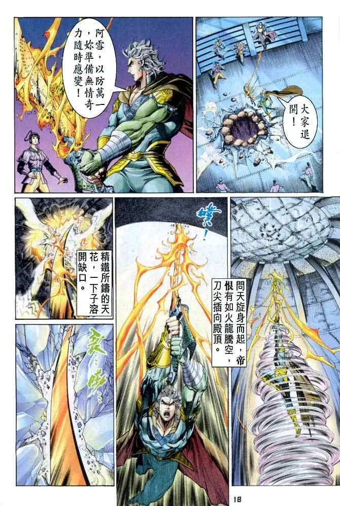 第110话 第17页