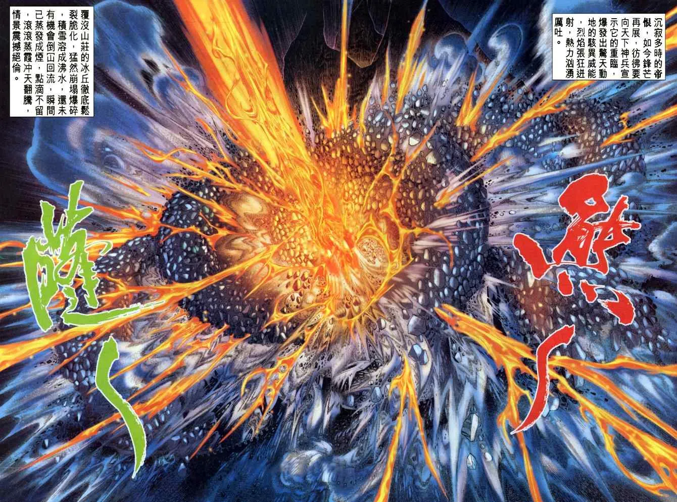 第110话 第19页