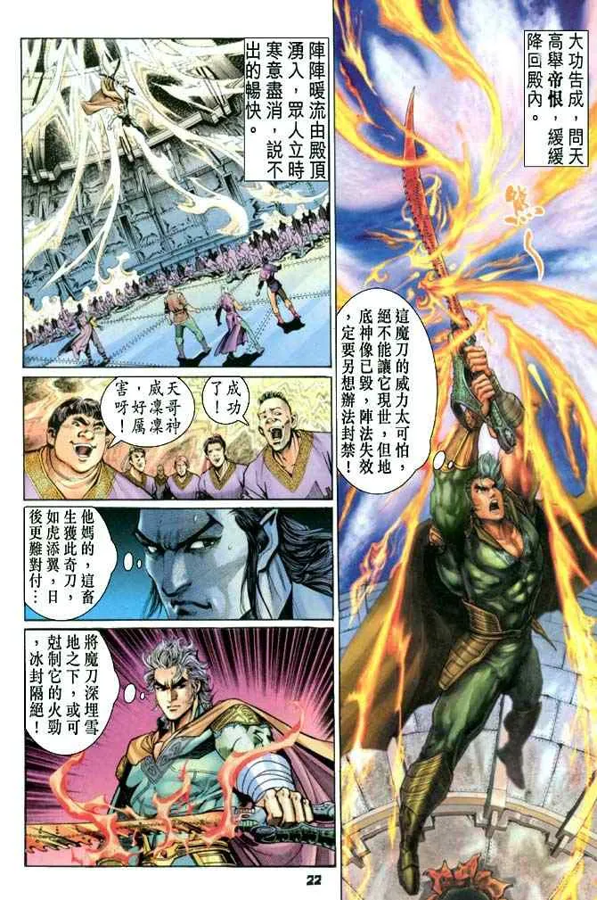 第110话 第20页