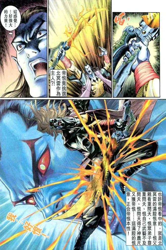 第110话 第23页