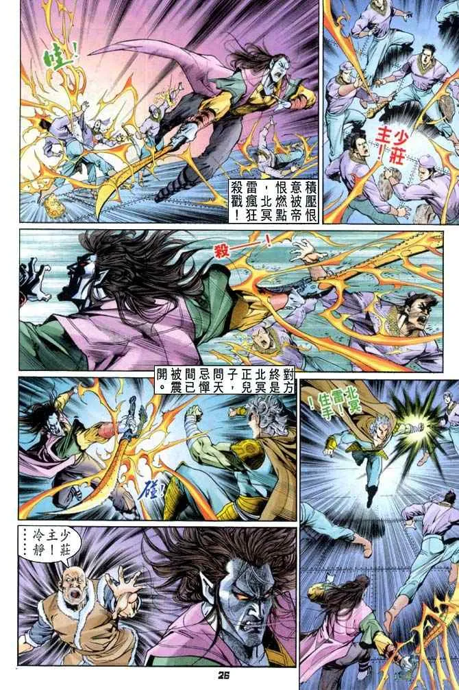 第110话 第24页