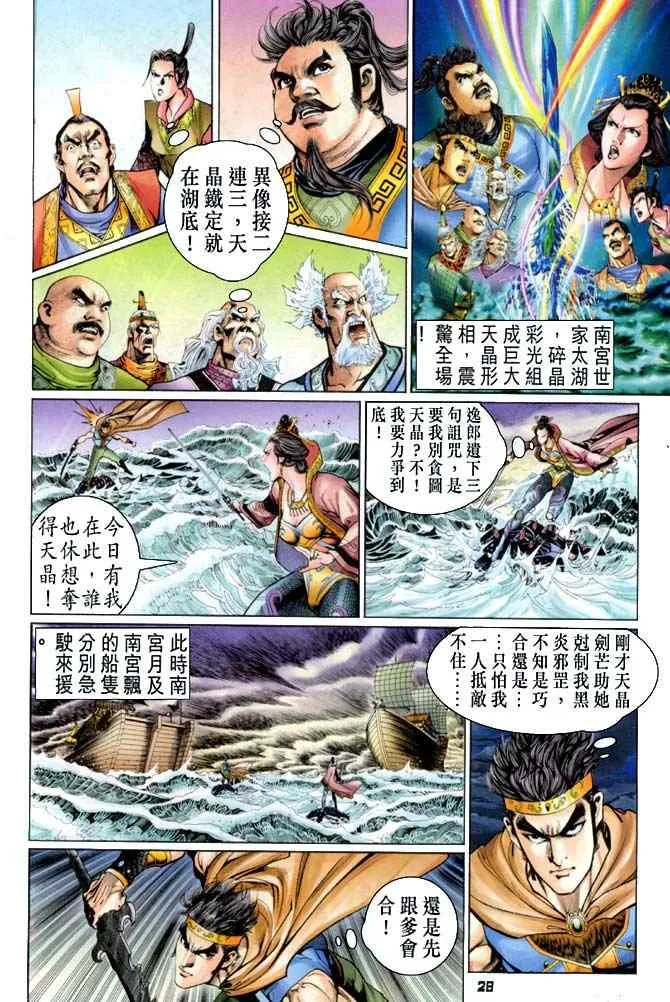 第110话 第26页