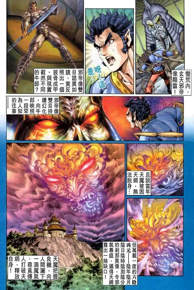 第110话 第30页
