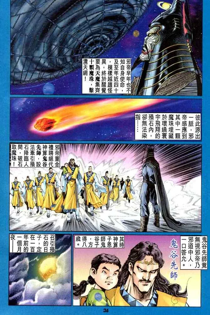 第110话 第32页
