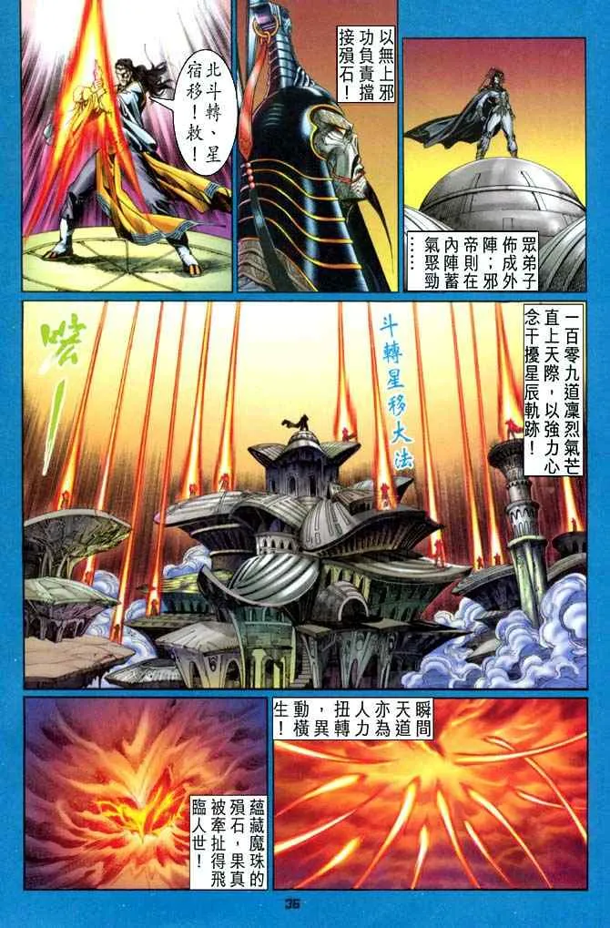 第110话 第34页